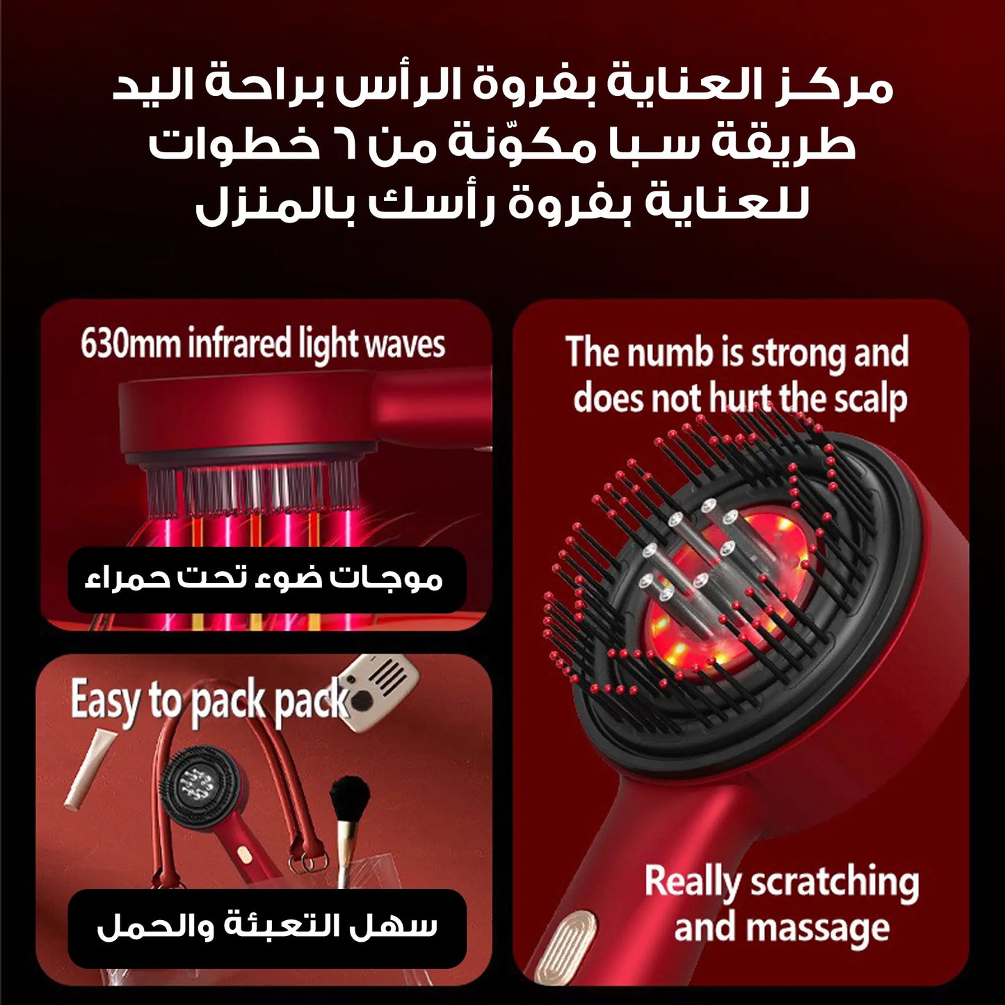 فرشاة تدليك فروة الرأس الكهربائية Aurora مع موزع الزيت | 72 رأس تدليك | 3 أوضاع | ضمان سنتان