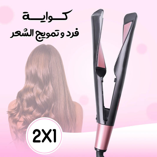 جهاز تمليس وتجعيل الشعر 2 في 1 | سيراميك وتورمالين أيوني | شاشة LCD | درجة حرارة 120–230°C | جاهز في 30 ثانية | مناسب لجميع أنواع الشعر
