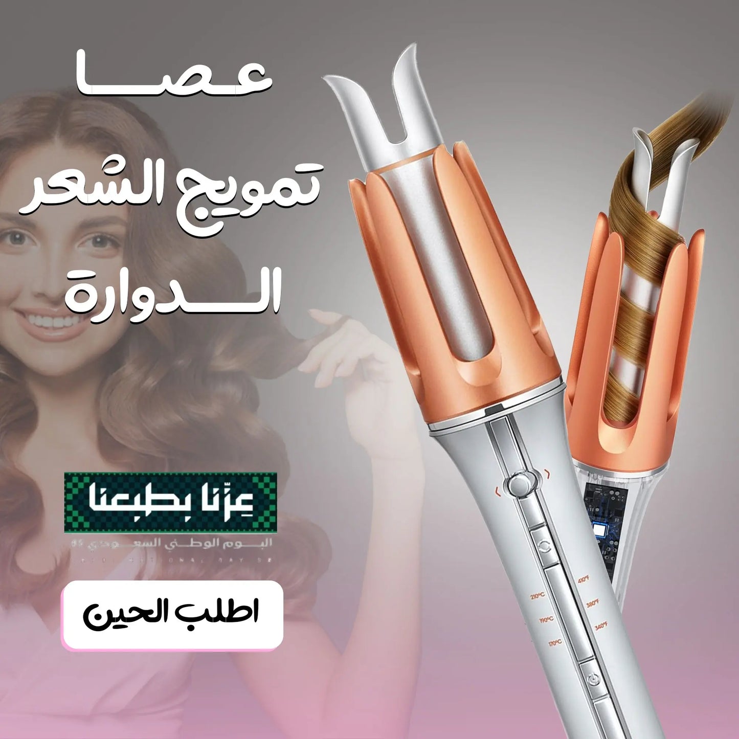 جهاز تجعيل الشعر التلقائي من SHEGLAM | طلاء سيراميك | تجعيلات دائمة | توصيل مجاني بالسعودية