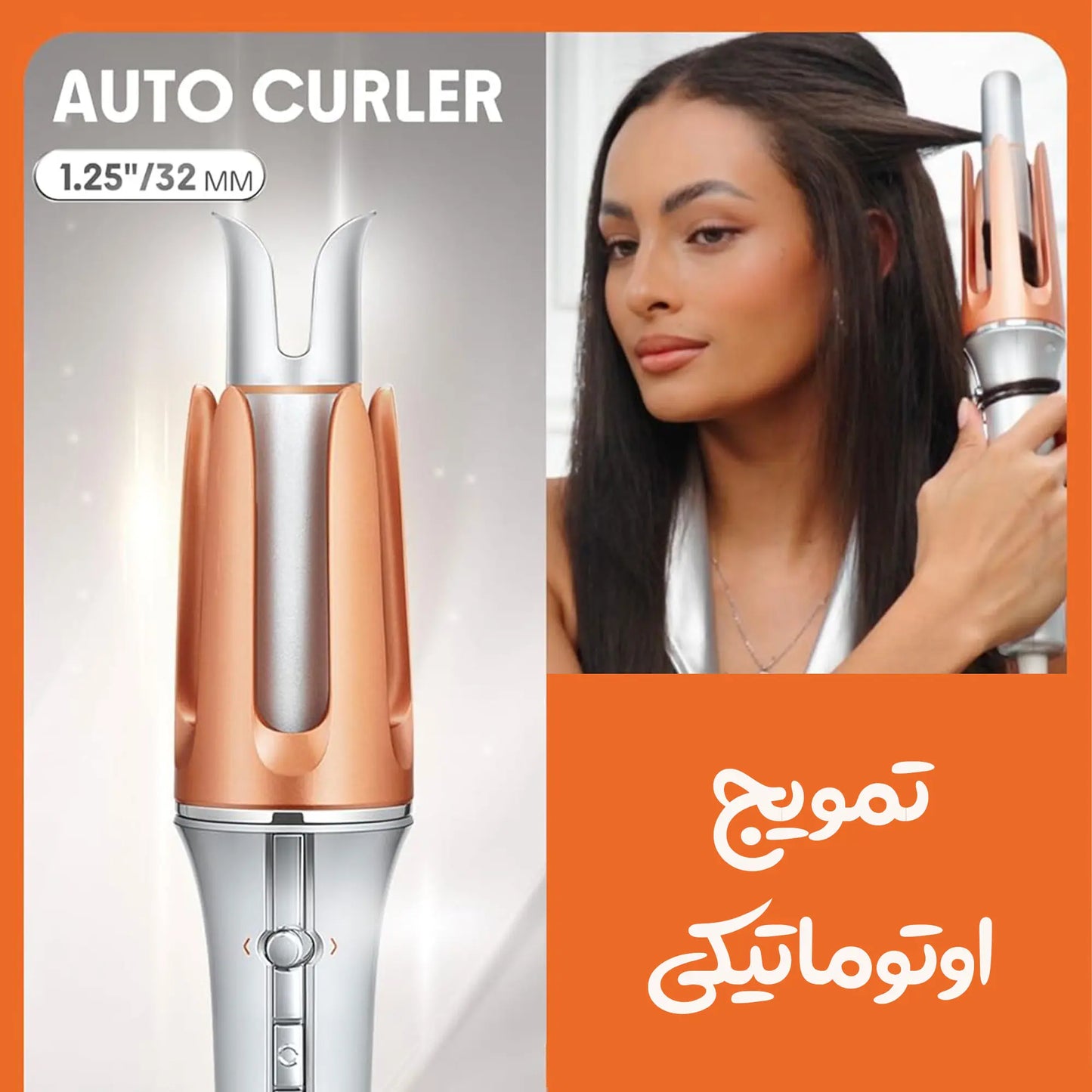جهاز تجعيل الشعر التلقائي من SHEGLAM | طلاء سيراميك | تجعيلات دائمة | توصيل مجاني بالسعودية